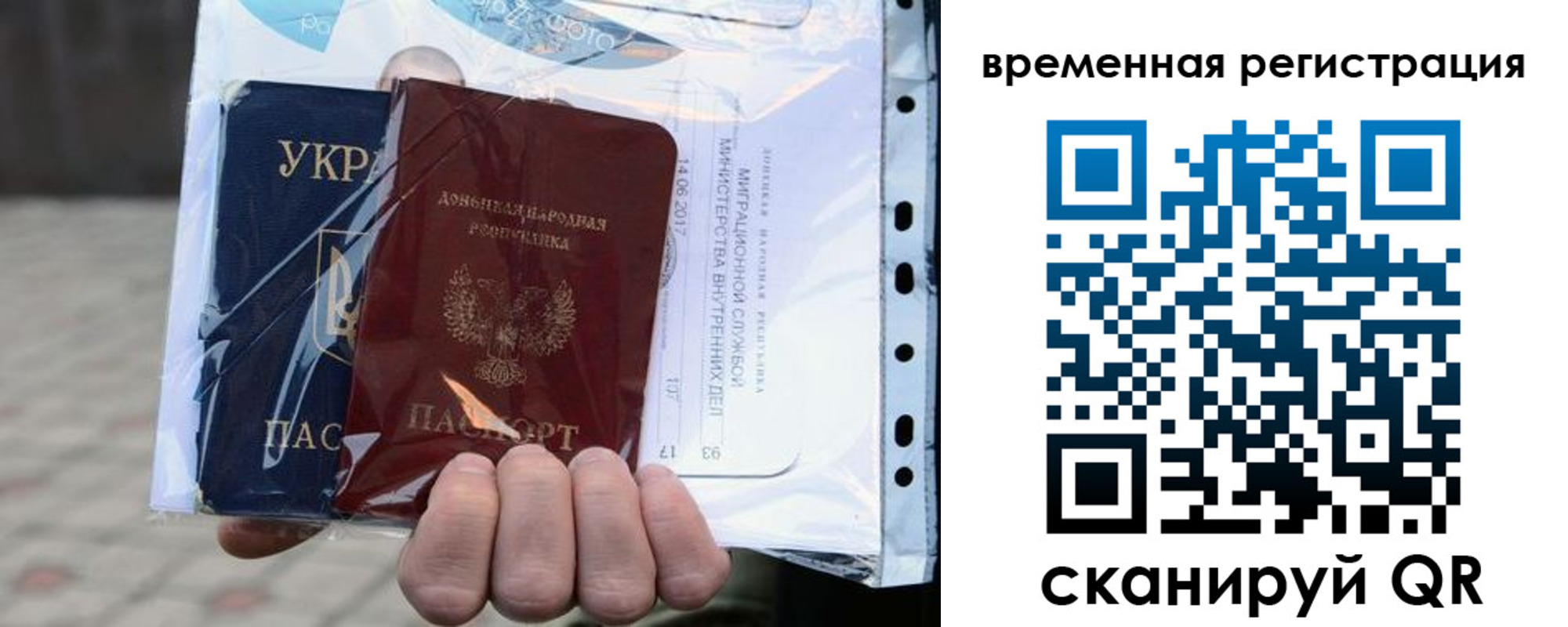 временная регистрация собственник в Валуйках