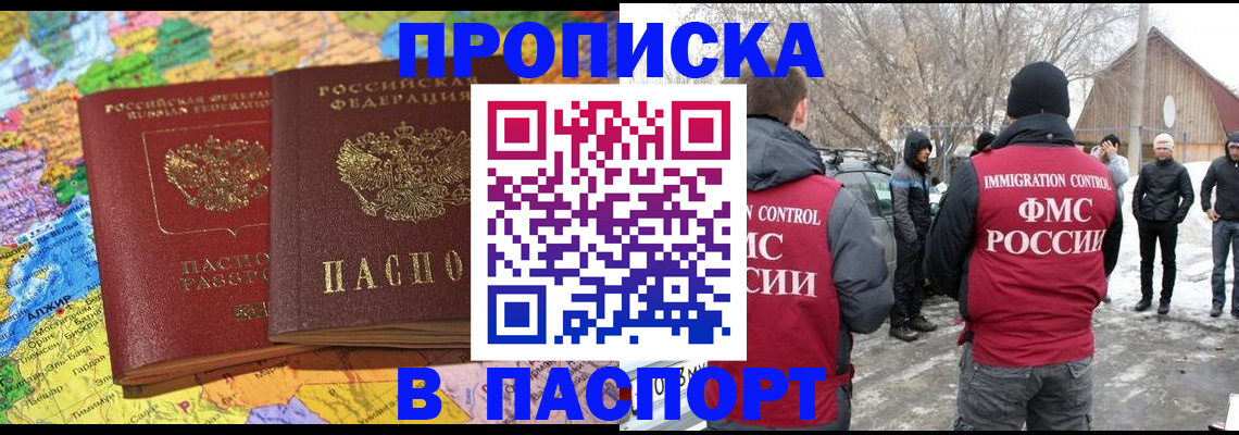пропишу в квартире в Валуйках