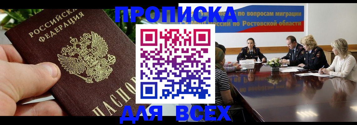 прописка ребенка в Валуйках