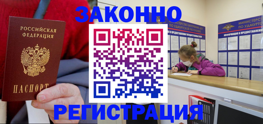 где прописаться в Валуйках